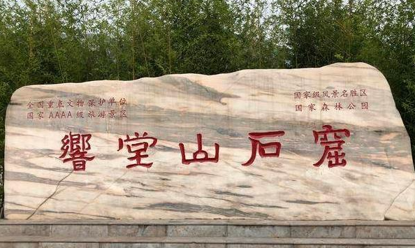 ������ɽʯ�ߡ���������ɽʯ��+�Ŵ���+����Ҥɽ�帡��Ⱥһ����